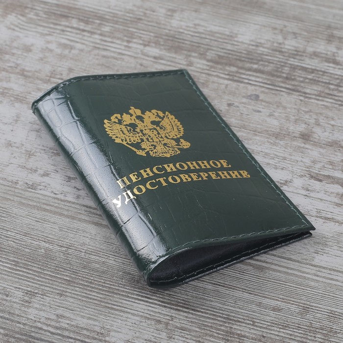 Обложка для пенсионного удостоверения "Герб", цвет зелёный
