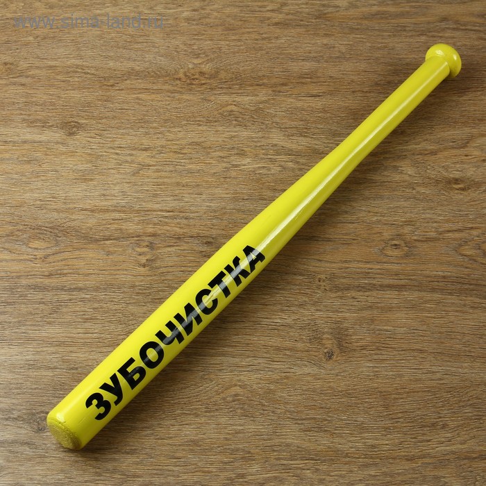 Бейсбольная бита черная-желтая. Яблоко без кожуры. Пиксельное желтое. Bite желтый. Yellow bit.