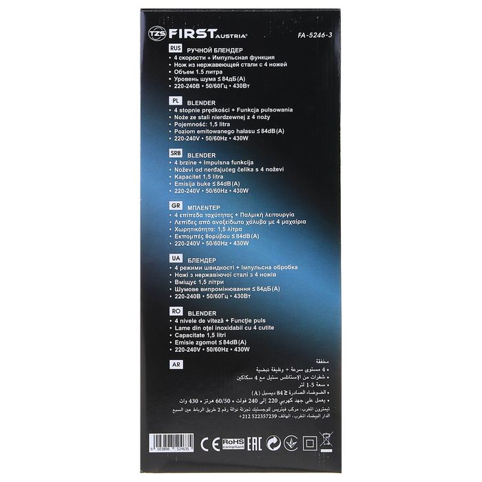 Блендер настольный FIRST 5246-3, 430 Вт, 1.5 л, белый