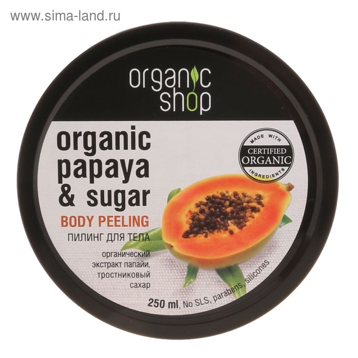 фото Пилинг для тела organic shop «сочная папайа», 250 мл