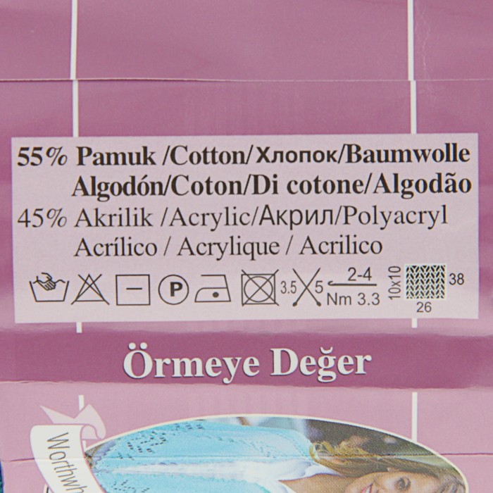 Пряжа "Cotton Gold" 55% хлопок, 45% акрил, 330м/100гр (17 петроль)