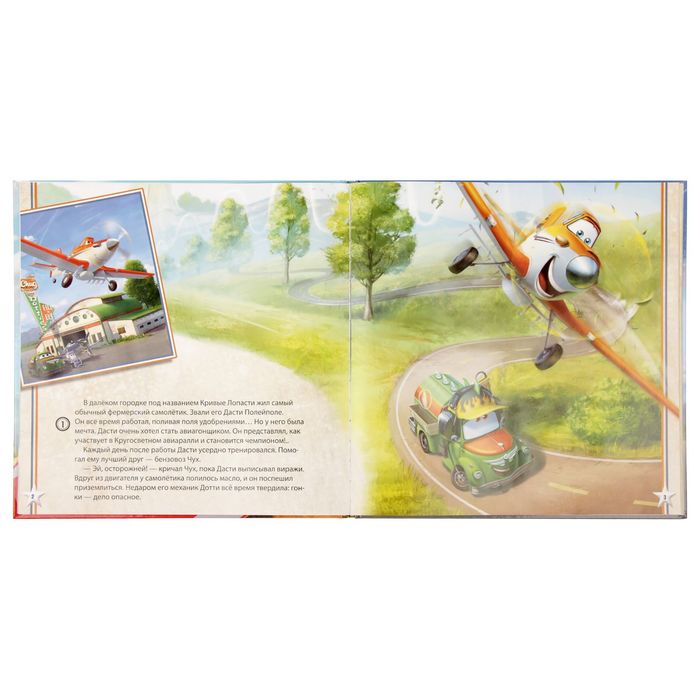 Книга «Самолёты. Вперёд, Дасти!» Книжка с историей и проектором.