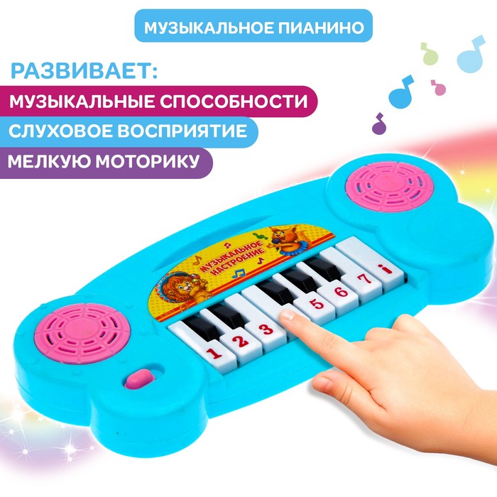 Пианино «Музыкальное настроение», звуковые эффекты