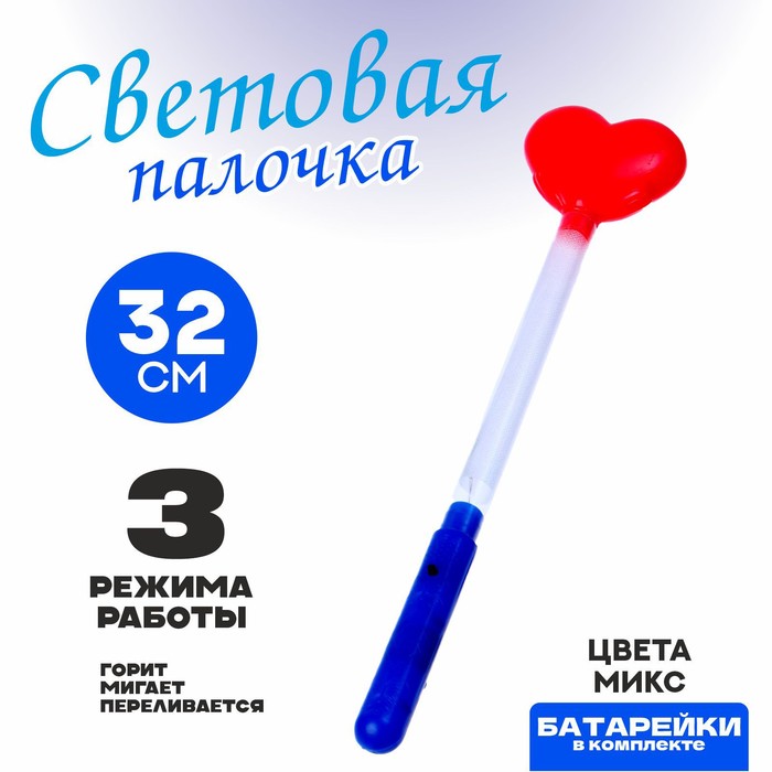 Световая палочка Сердечко, цвета МИКС