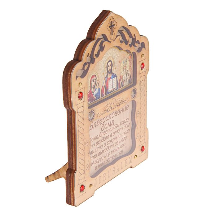 Икона "Благословение дома", 11х15 см