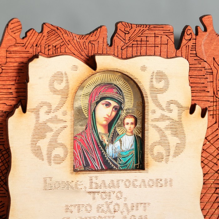 Икона "Благословение дома", 11х15 см