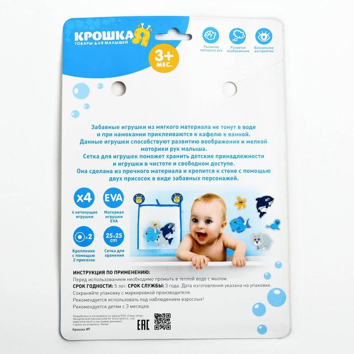 Наклейки в ванную из EVA «Животные Севера» + сетка для хранения игрушек на присосках