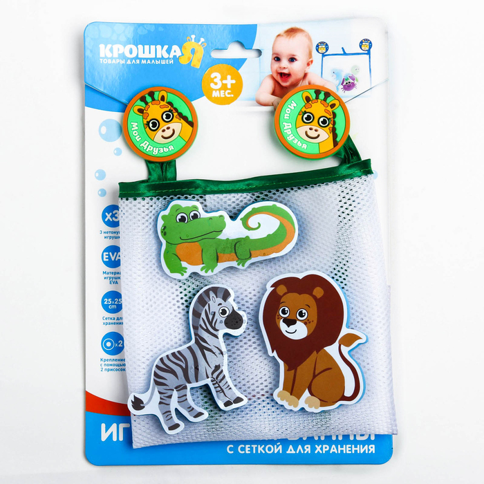 Наклейки в ванную из EVA «Африка» + сетка для хранения игрушек на присосках