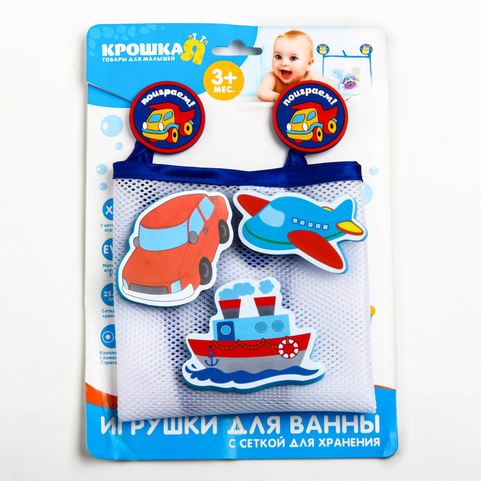Наклейки в ванную из EVA «Поиграем» + сетка для хранения игрушек на присосках