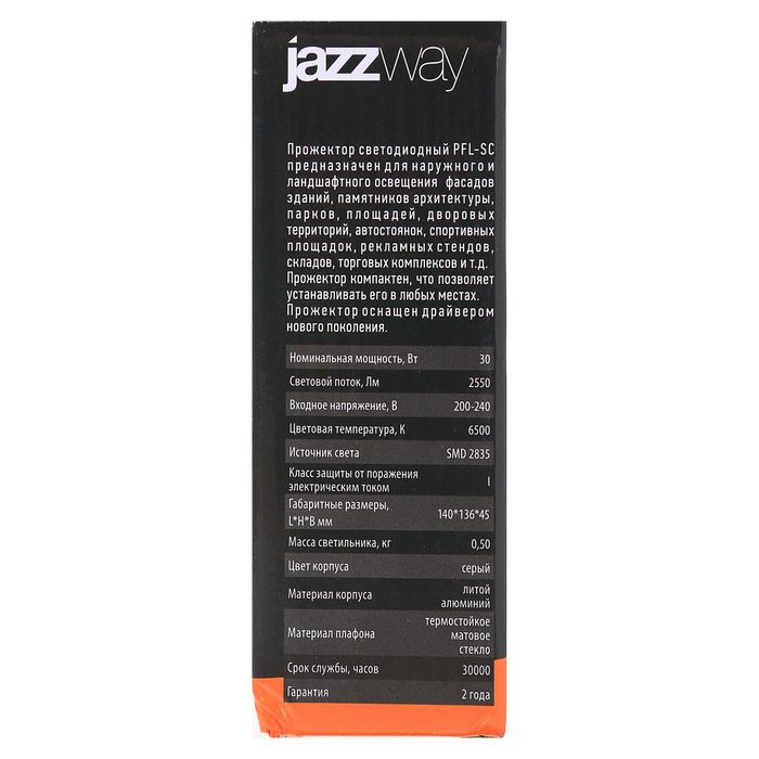 Прожектор светодиодный Jazzway, 30 Вт, 6500 K, IP65, PFL-SC