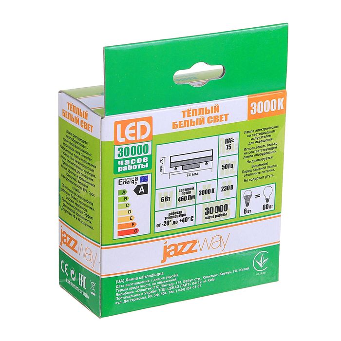 Лампа светодиодная Jazzway, GX53, 6 Вт, 460 Лм, 3000 K, матовая, PLED-ECO