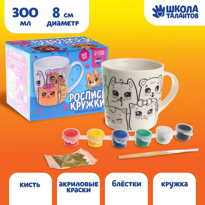 Кружка под роспись "Лапочка", 250 мл