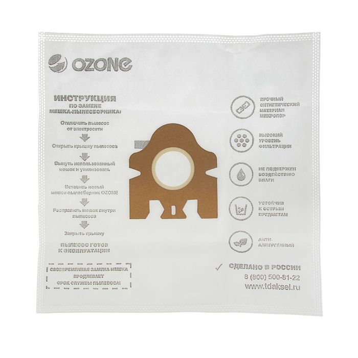 Синтетический пылесборник Ozone micron M-49, 5 шт (Miele)