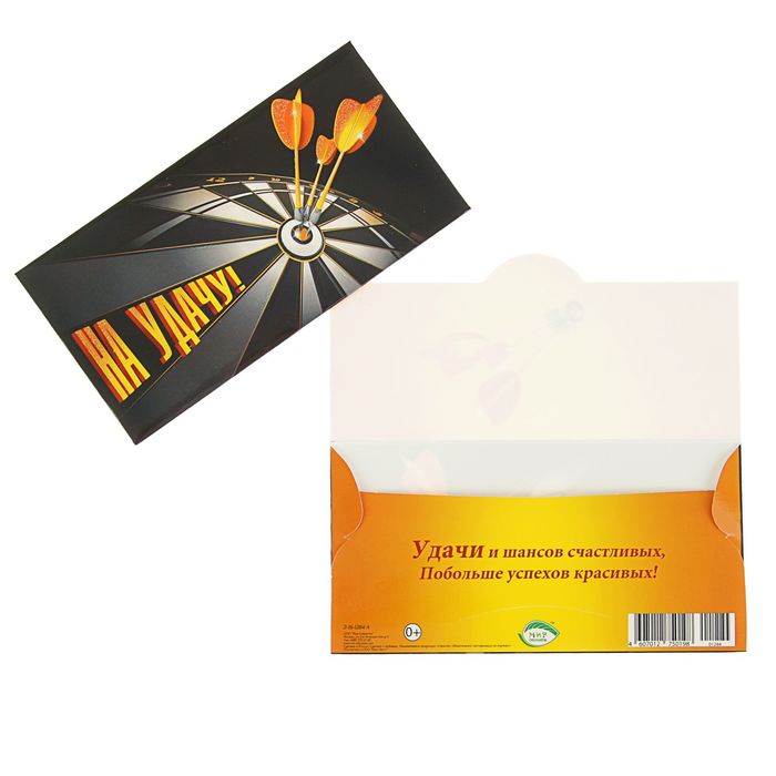 Конверт для денег "На удачу!" дартс, глиттер