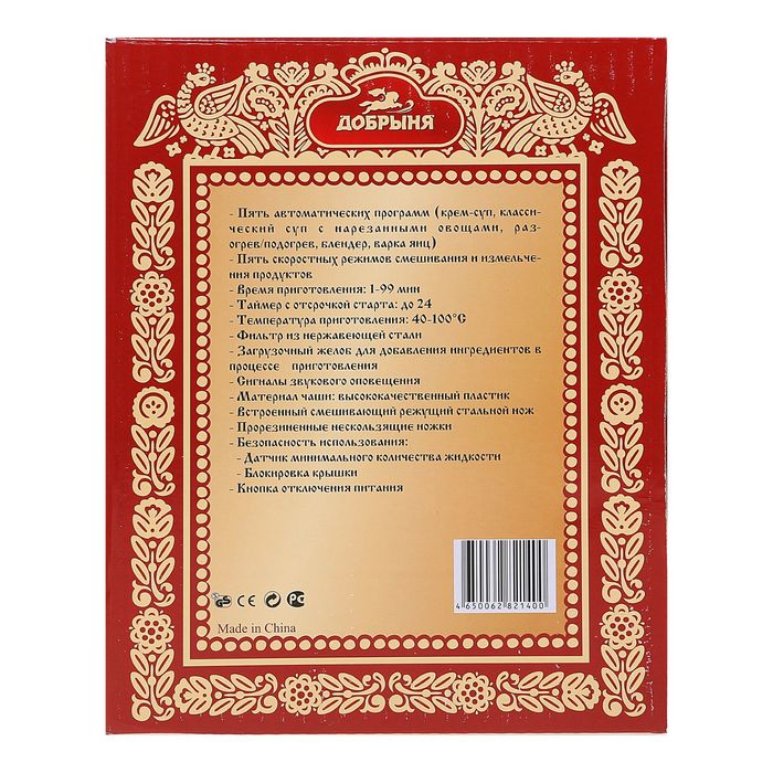 Блендер "Добрыня" DO-1403, 1.7 л, 1200 Вт, 5 режимов, красный