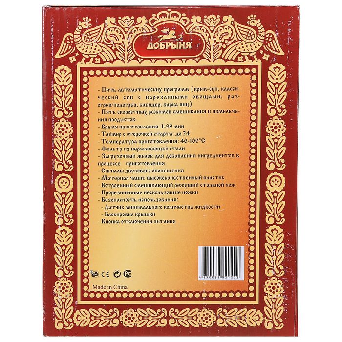 Блендер "Добрыня" DO-1403, 1.7 л, 1200 Вт, 5 режимов, черный