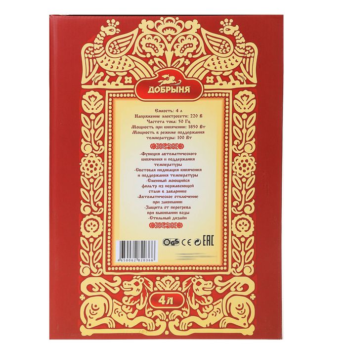 Самовар электрический "Добрыня" DO-415, 4 л, белый "гжель"
