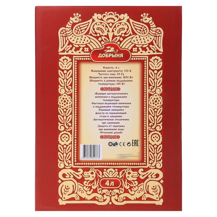 Самовар электрический "Добрыня" DO-416, 4 л, черный "хохлома"