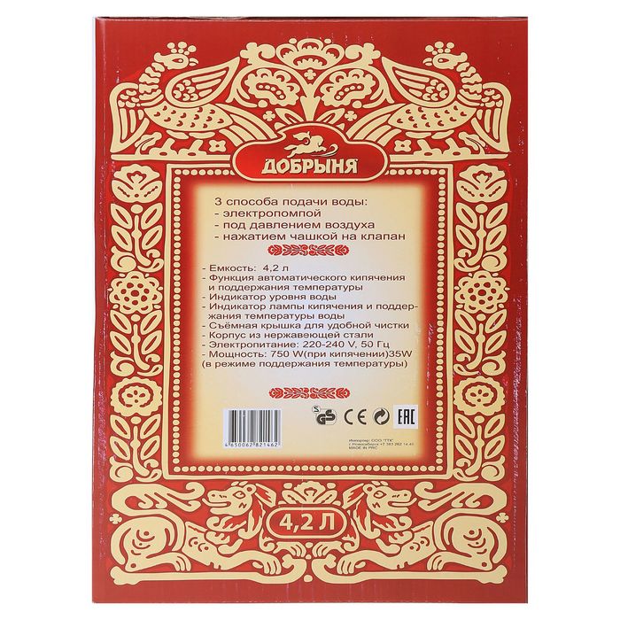 Чайник-термос электрический "Добрыня" DO-484, 4.2 л, "гжель"