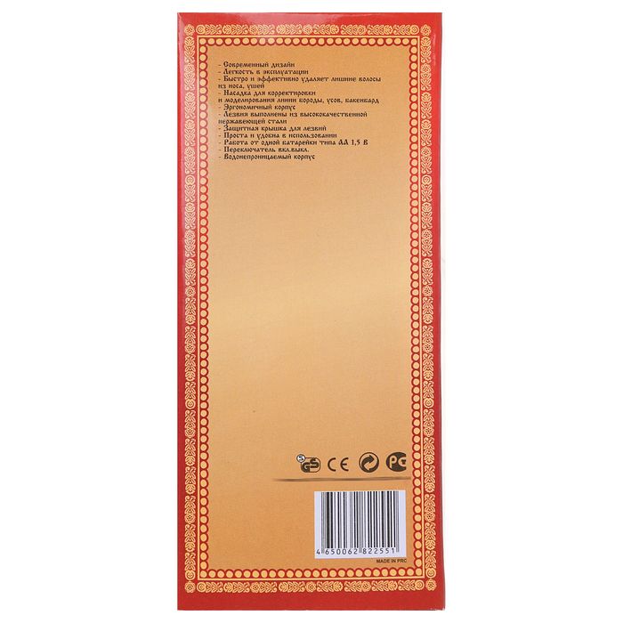 Триммер "Добрыня" DO-2607, от 1* АА не в комплекте, щеточка для чистки