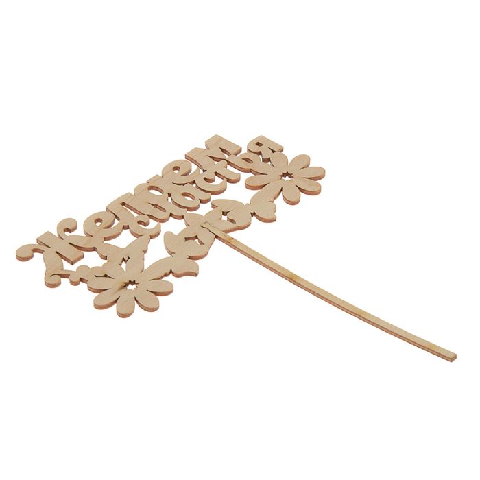 Топпер "Желаем счастья" 150х78