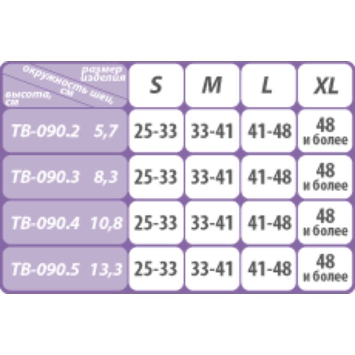 Бандаж шейный для жесткой фиксации Филадельфия арт.ТВ-090.4 р.L