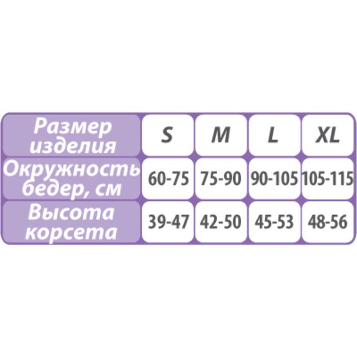Корсет ортопедический гиперэкстензионный арт.Т-1590 р.4 (L)