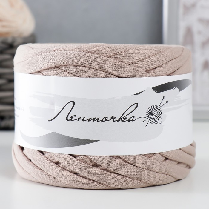 Пряжа трикотажная широкая 50м/160гр, ширина нити 7-9 мм  (какао)