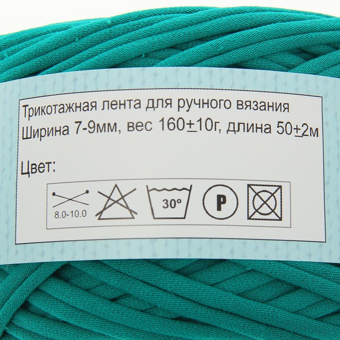 Пряжа трикотажная широкая 50м/160гр, ширина нити 7-9 мм (изумруд)