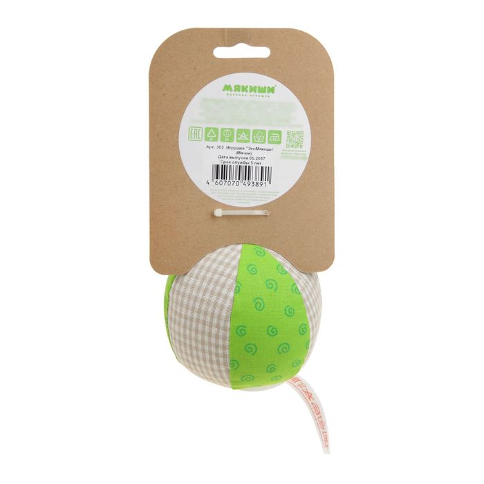 Развивающая игрушка "Мячик", МИКС