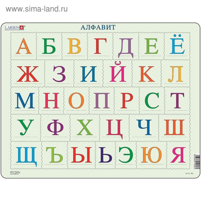 

Пазл «Алфавит», 26 деталей (LS13)