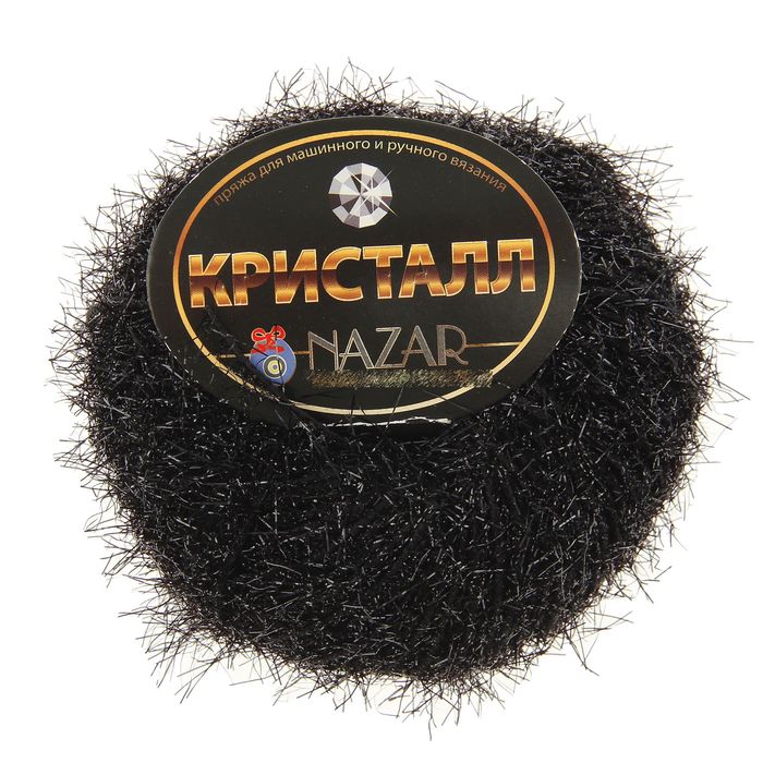 Пряжа "Кристалл" 100% полиэстер 125м/50гр (109 черный)