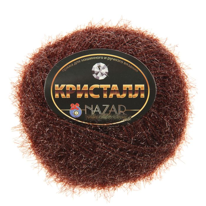 Пряжа "Кристалл" 100% полиэстер 125м/50гр (124 коричневый)