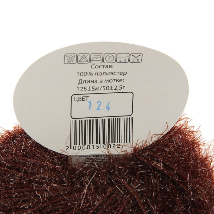 Пряжа "Кристалл" 100% полиэстер 125м/50гр (124 коричневый)