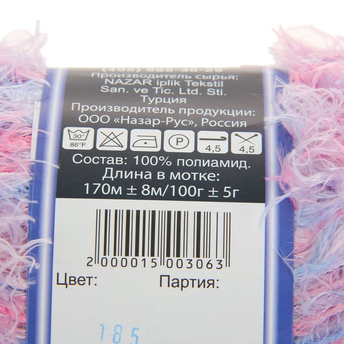 Пряжа "Лебяжий пух" секц. 100% полиамид 170м/100гр (185 сирень/розовый/голубой)