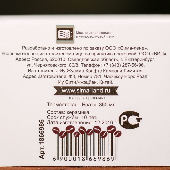 Термостакан "Папа", 360 мл