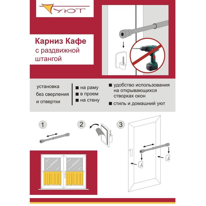 Карниз 60-80 см "Кафе", цвет латунь