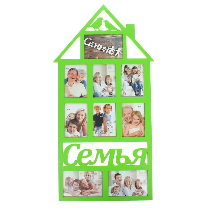 Фоторамка "ДОМ-Семья" на 9 фото 9х13 см, 10х15 см Зеленая