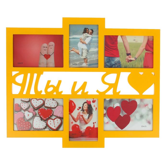 Фоторамка "Ты и Я" на 6 фото 9х13 см, 10х15 см, жёлтая