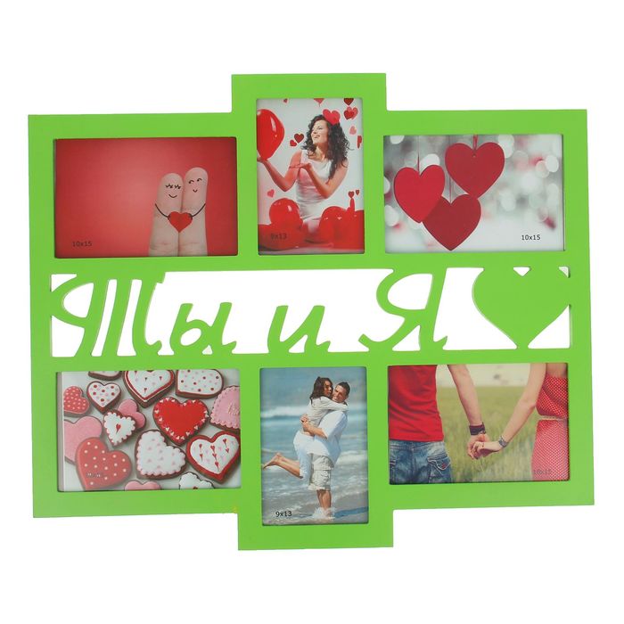 Фоторамка "Ты и Я" на 6 фото 9х13 см, 10х15 см, зелёная
