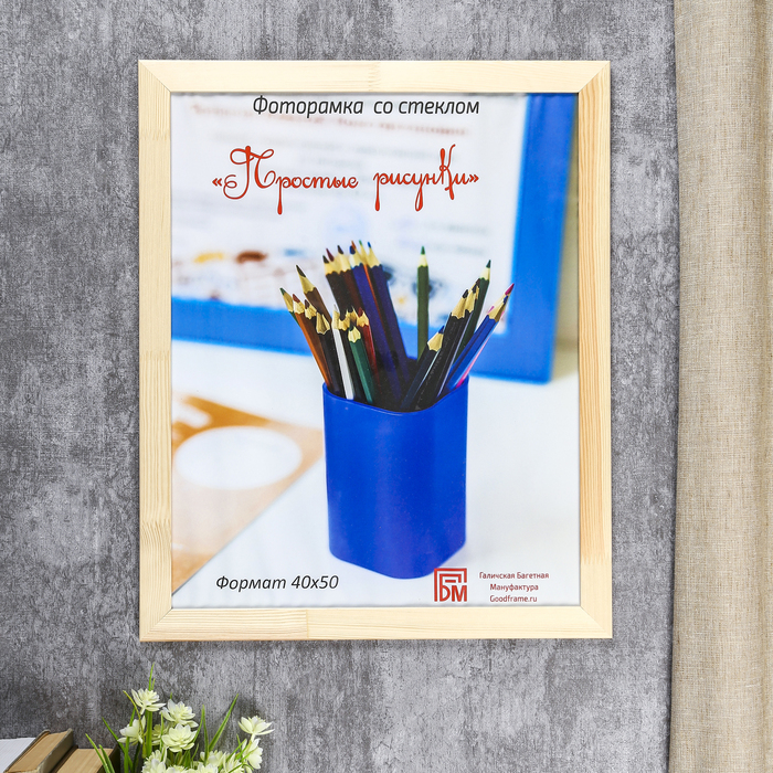 Фоторамка 40 х 50 см "Дуб"