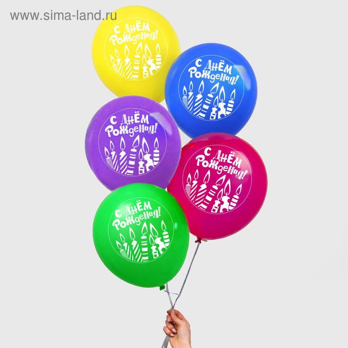 фото Шар воздушный 12" "с днём рождения! свечки", набор 25 шт., микс страна карнавалия