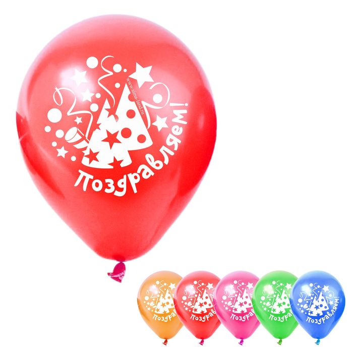 Шар воздушный 12" "Поздравляем!", набор 25 шт., МИКС
