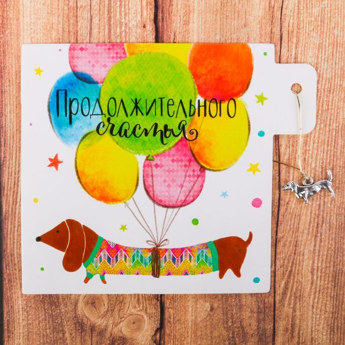 Открытка декоративная с элементом «Продолжительного счастья», 9 х 9 см