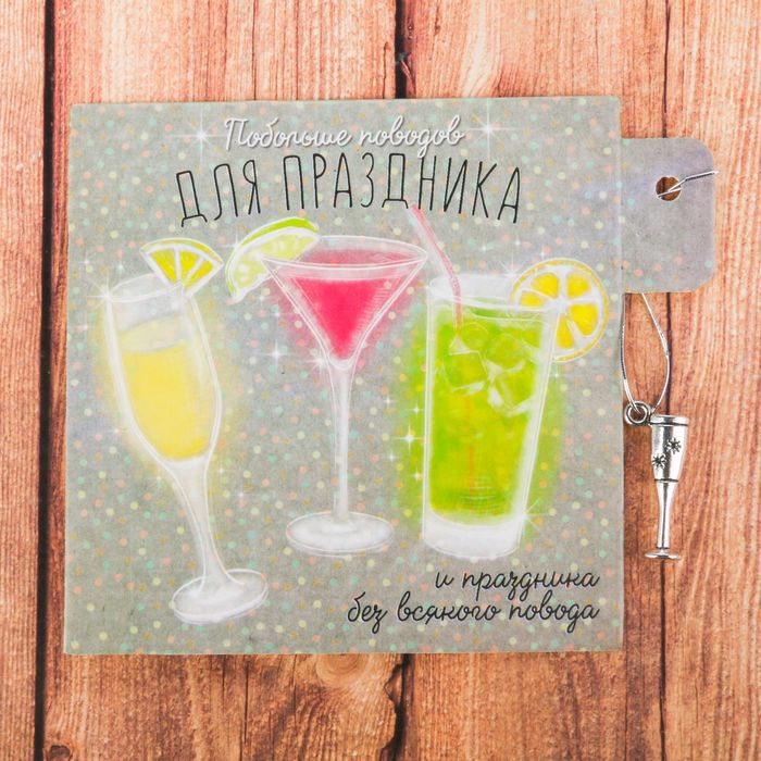 Открытка декоративная с элементом «Праздник», 9 х 9 см