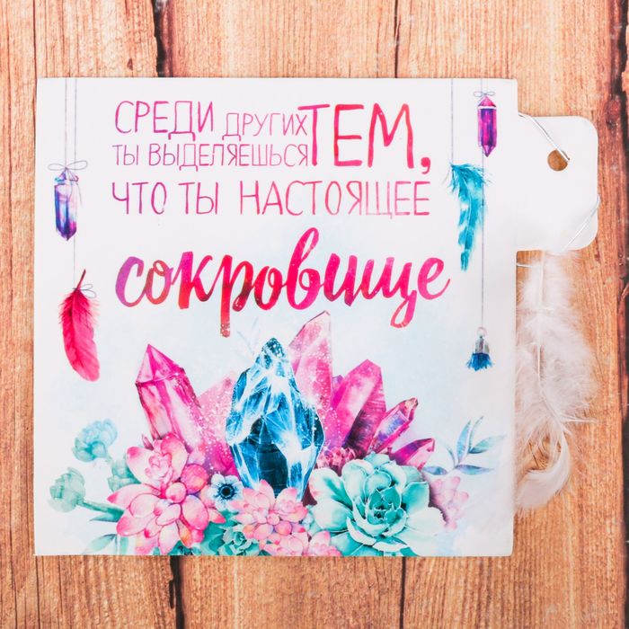 Открытка декоративная с элементом "Сокровище", 9 х 9 см