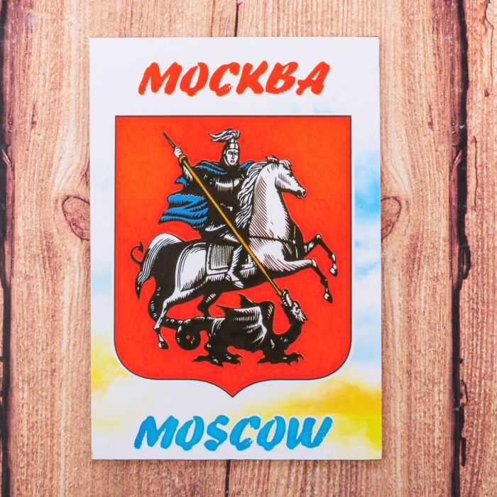 Магнит двусторонний «Москв«» (любимой бабушке), 5.5 х 8 см
