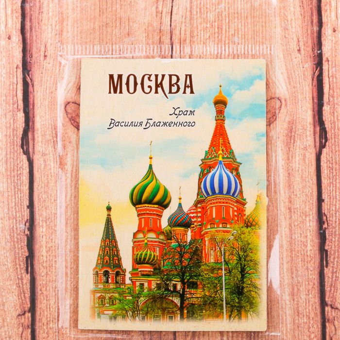 Магнит двусторонний «Москва», 5.5 х 8 см