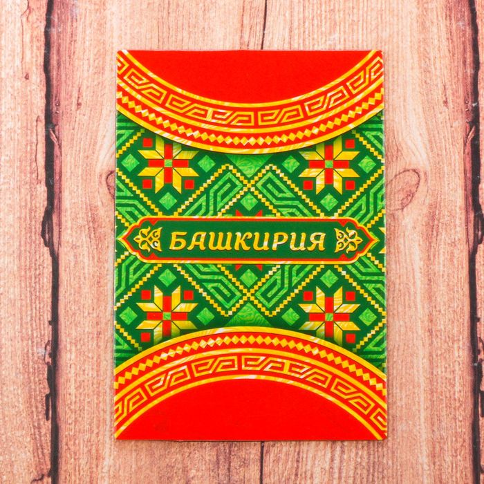 Магнит двусторонний «Башкирия», 5,5 х 8 см