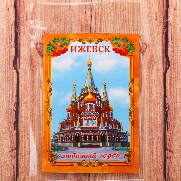 Магнит двусторонний «Ижевск»